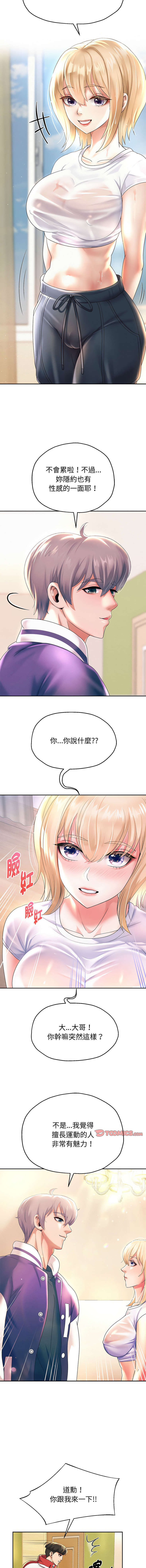 [韩国漫画] 重生成为大佬 剧情,青年#[19P]-17