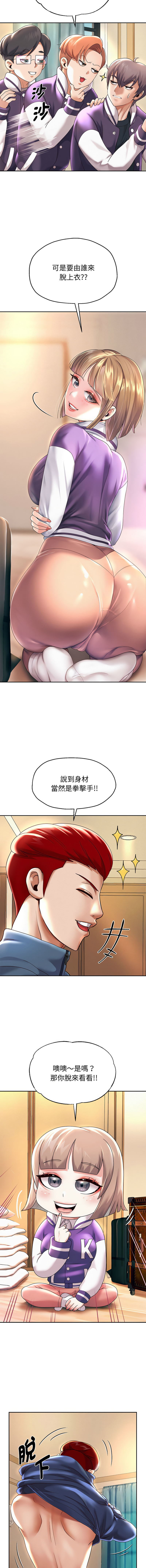 [韩国漫画] 重生成为大佬 剧情,青年#[19P]-6