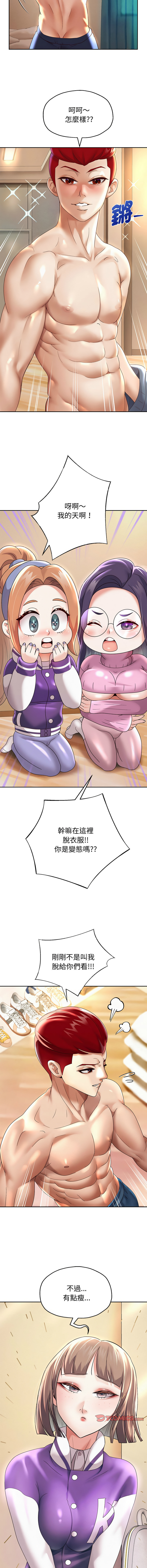 [韩国漫画] 重生成为大佬 剧情,青年#[19P]-7