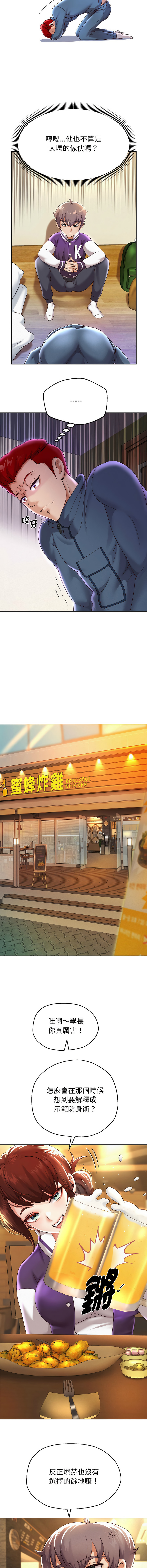 [韩国漫画] 重生成为大佬 剧情,青年#[17P]-13
