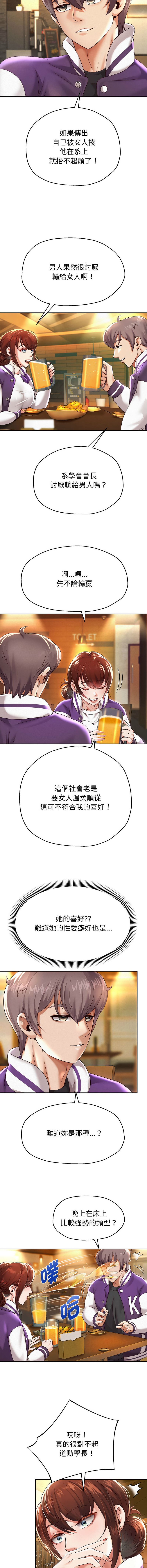 [韩国漫画] 重生成为大佬 剧情,青年#[17P]-14