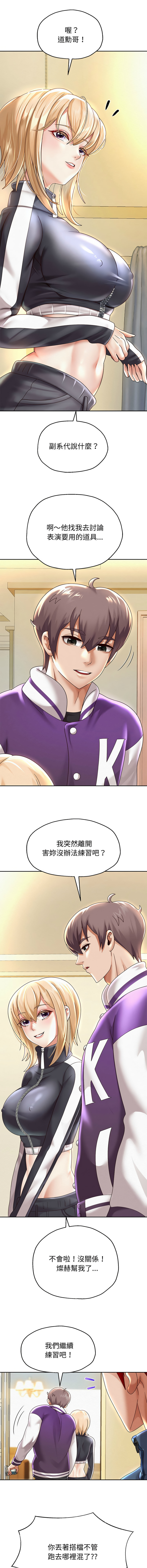 [韩国漫画] 重生成为大佬 剧情,青年#[17P]-5