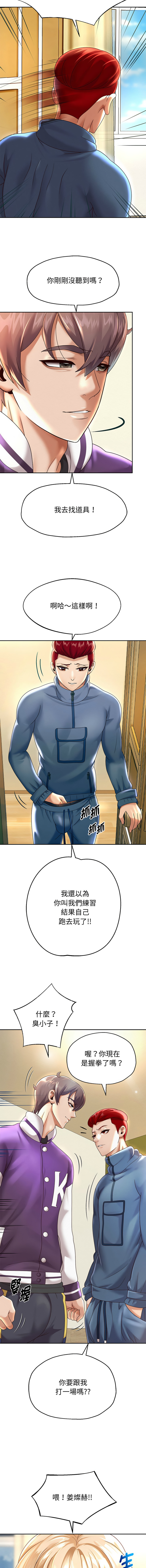 [韩国漫画] 重生成为大佬 剧情,青年#[17P]-6