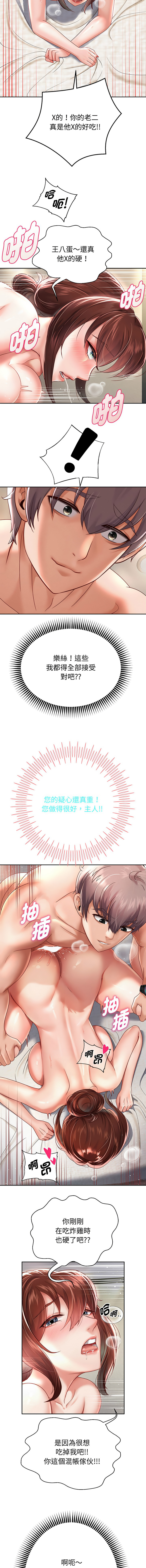 [韩国漫画] 重生成为大佬 剧情,青年#[16P]-10
