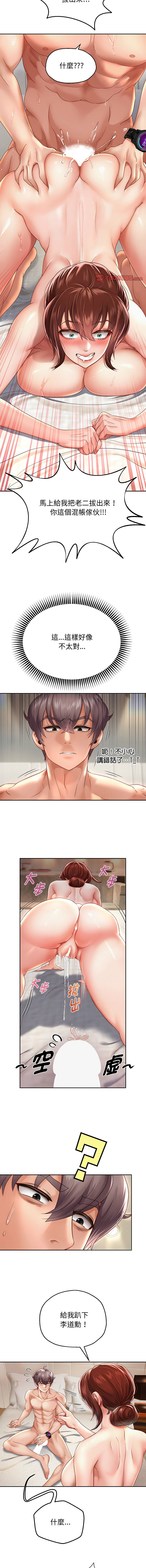 [韩国漫画] 重生成为大佬 剧情,青年#[16P]-12