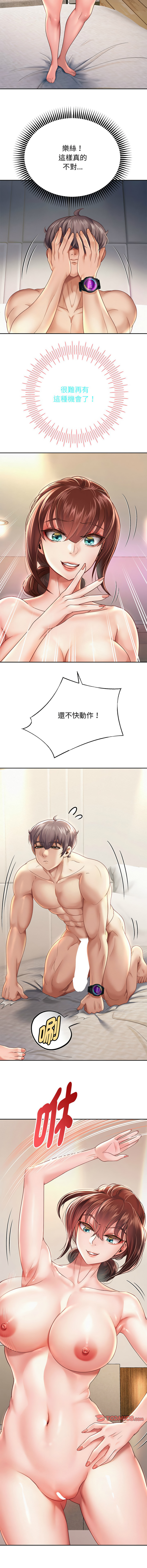 [韩国漫画] 重生成为大佬 剧情,青年#[16P]-14
