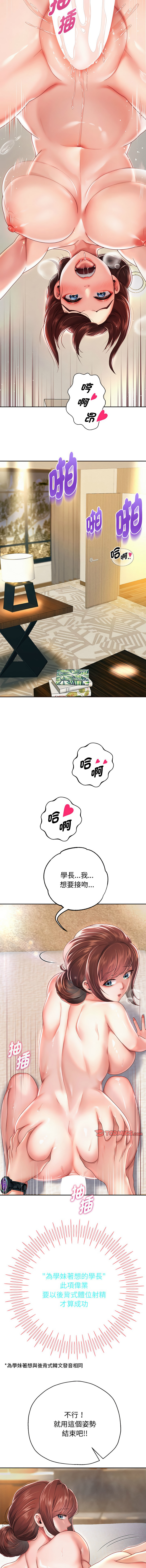 [韩国漫画] 重生成为大佬 剧情,青年#[16P]-6