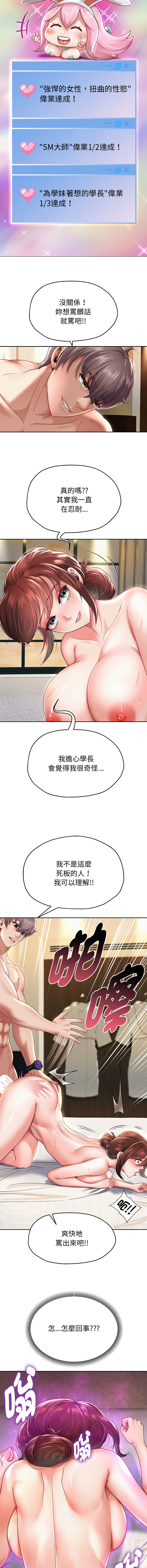 [韩国漫画] 重生成为大佬 剧情,青年#[16P]-8