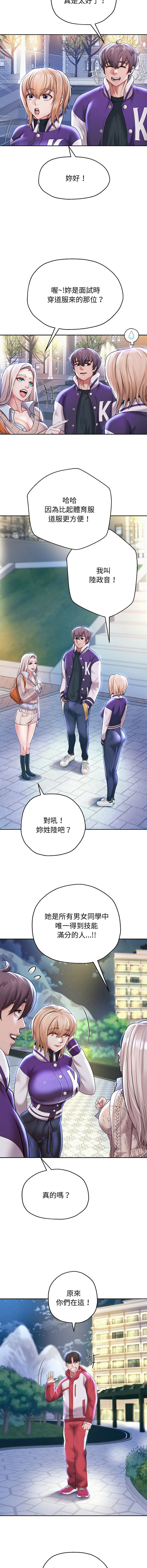 [韩国漫画] 重生成为大佬 剧情,青年#[16P]-11