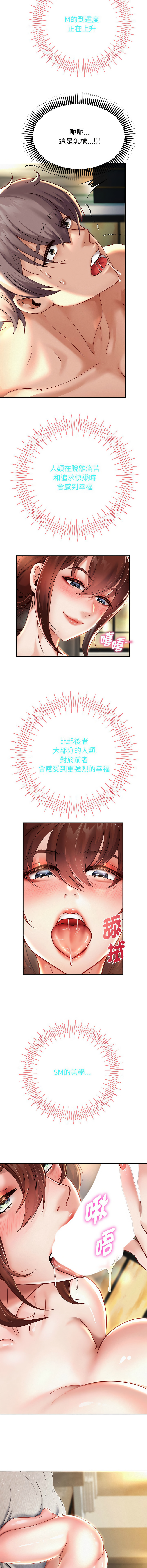 [韩国漫画] 重生成为大佬 剧情,青年#[16P]-4