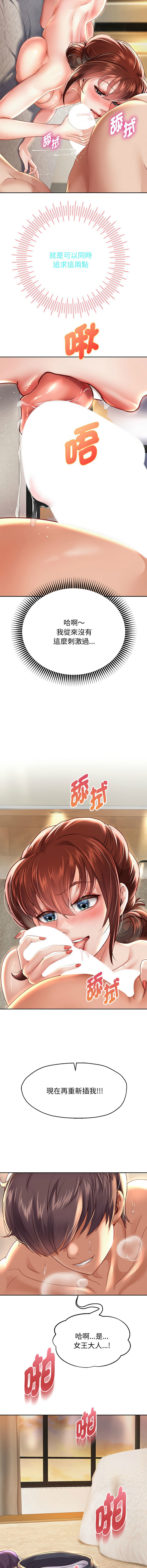 [韩国漫画] 重生成为大佬 剧情,青年#[16P]-5
