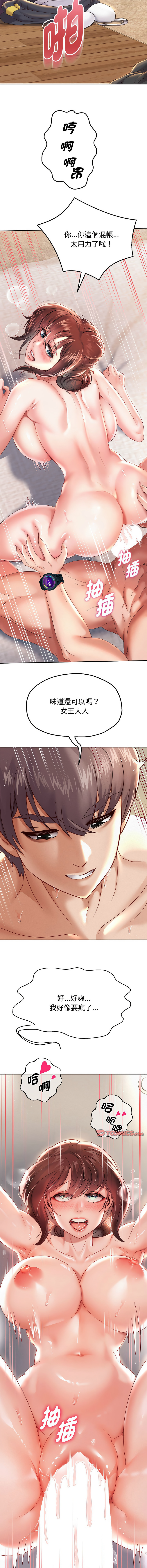 [韩国漫画] 重生成为大佬 剧情,青年#[16P]-6