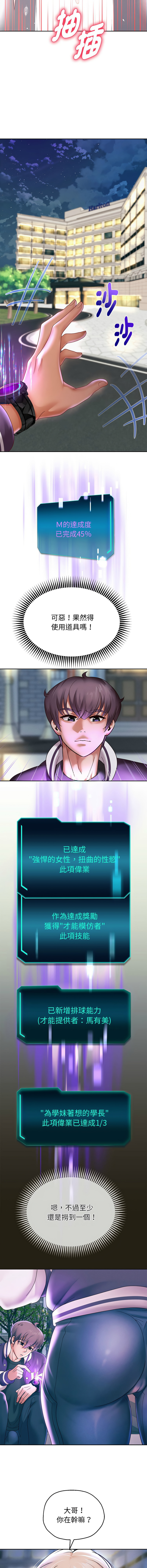 [韩国漫画] 重生成为大佬 剧情,青年#[16P]-7