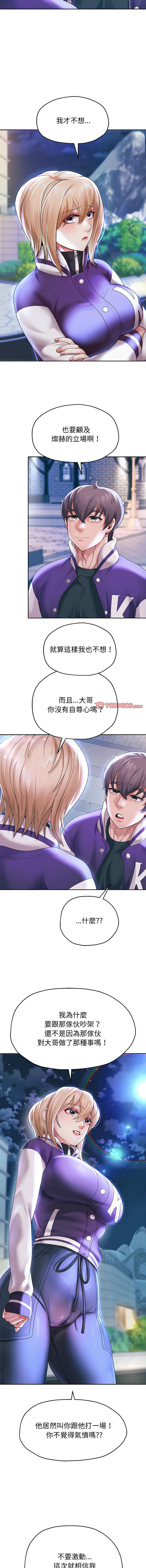 [韩国漫画] 重生成为大佬 剧情,青年#[16P]-9