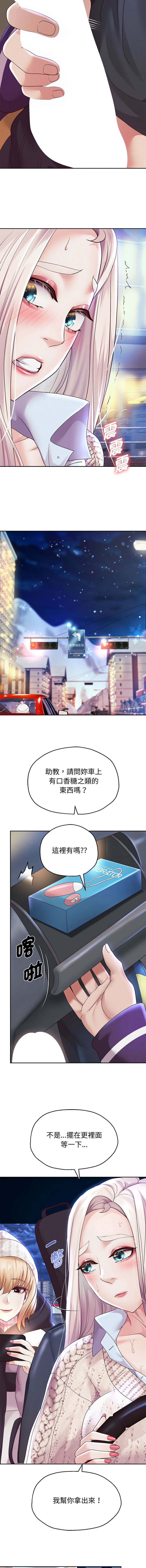 [韩国漫画] 重生成为大佬 剧情,青年#[16P]-4