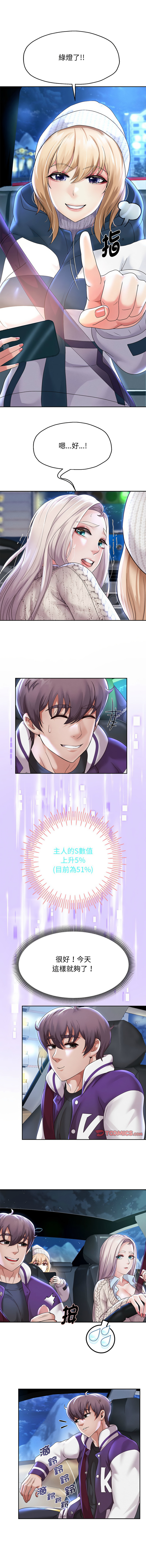 [韩国漫画] 重生成为大佬 剧情,青年#[16P]-6