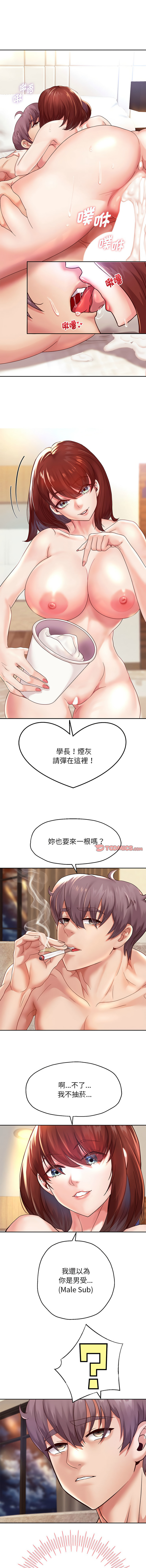 [韩国漫画] 重生成为大佬 剧情,青年#[16P]-13