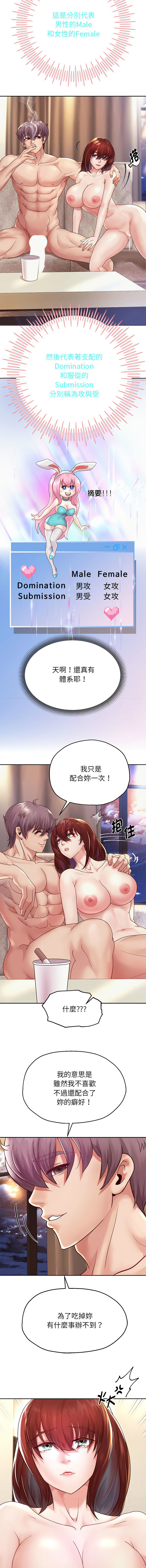 [韩国漫画] 重生成为大佬 剧情,青年#[16P]-14