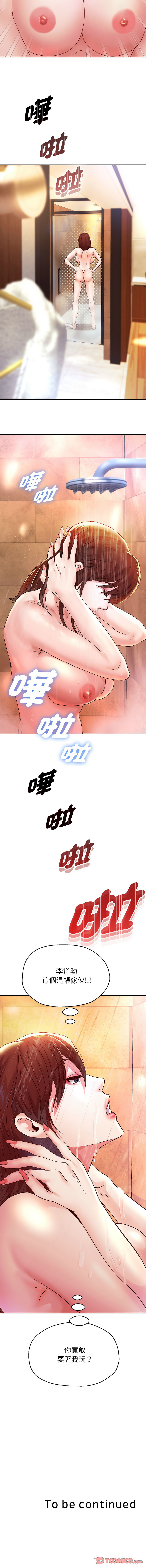 [韩国漫画] 重生成为大佬 剧情,青年#[16P]-15