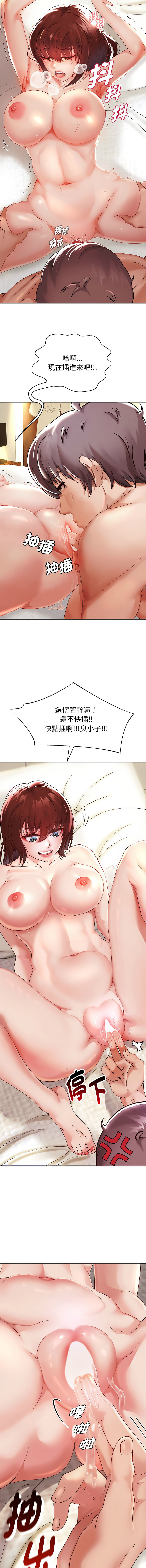 [韩国漫画] 重生成为大佬 剧情,青年#[16P]-2
