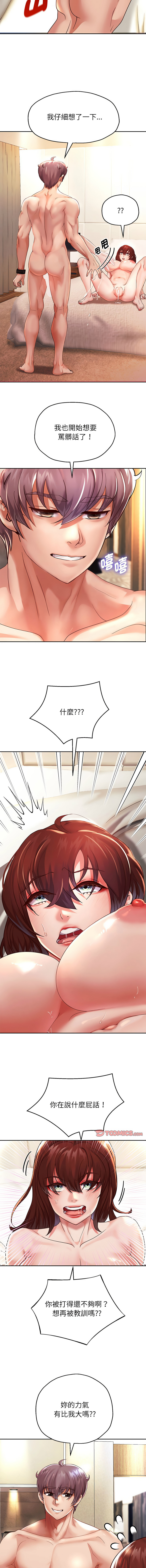 [韩国漫画] 重生成为大佬 剧情,青年#[16P]-3