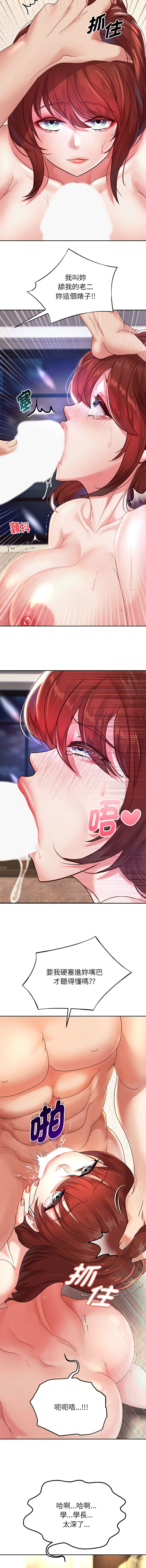 [韩国漫画] 重生成为大佬 剧情,青年#[16P]-5