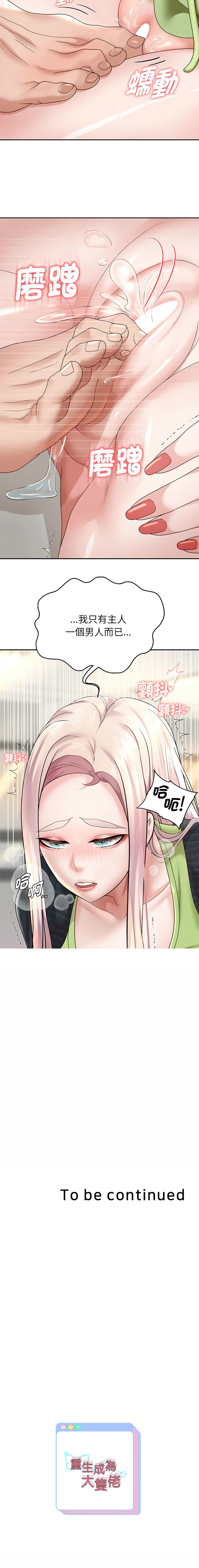 [韩国漫画] 重生成为大佬 剧情,青年#[16P]-16