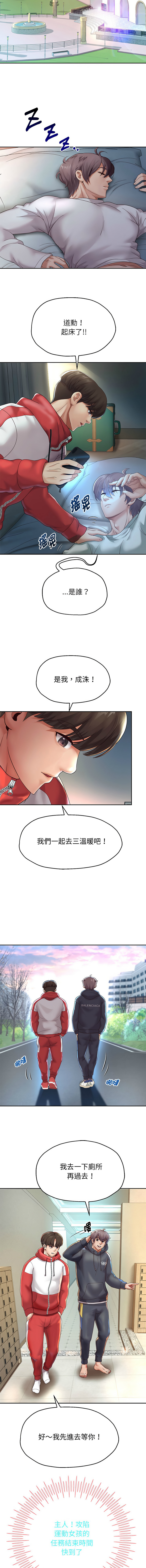 [韩国漫画] 重生成为大佬 剧情,青年#[16P]-2