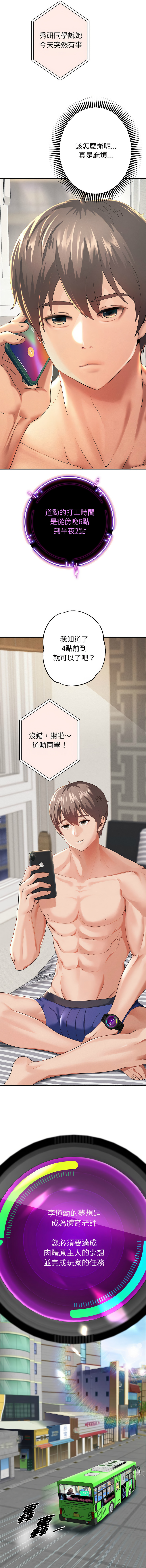 [韩国漫画] 重生成为大佬 剧情,青年#[21P]-10