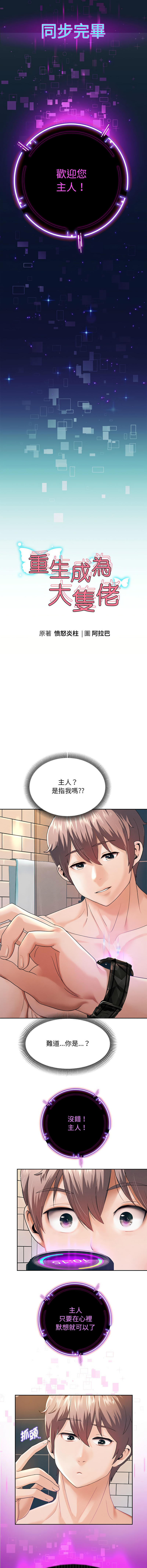 [韩国漫画] 重生成为大佬 剧情,青年#[21P]-5