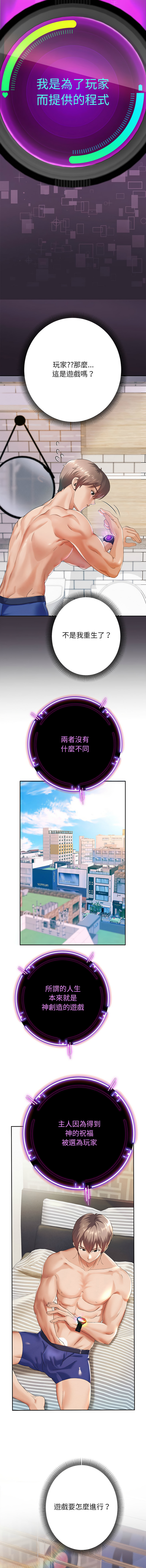 [韩国漫画] 重生成为大佬 剧情,青年#[21P]-6