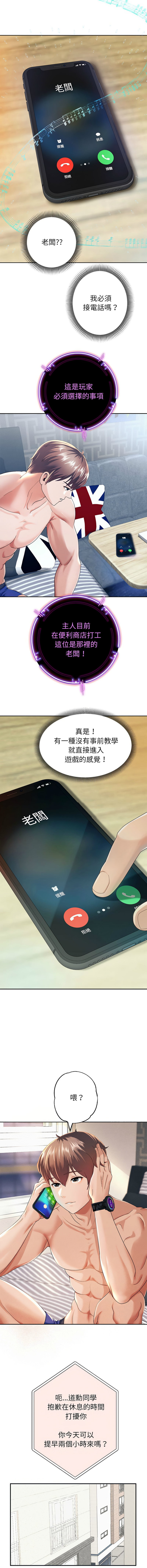 [韩国漫画] 重生成为大佬 剧情,青年#[21P]-9