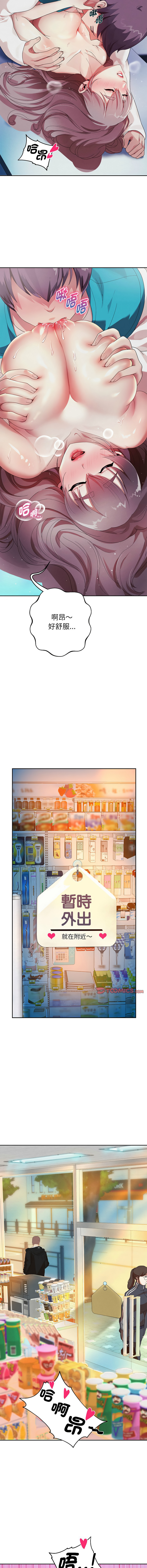 [韩国漫画] 重生成为大佬 剧情,青年#[19P]-16