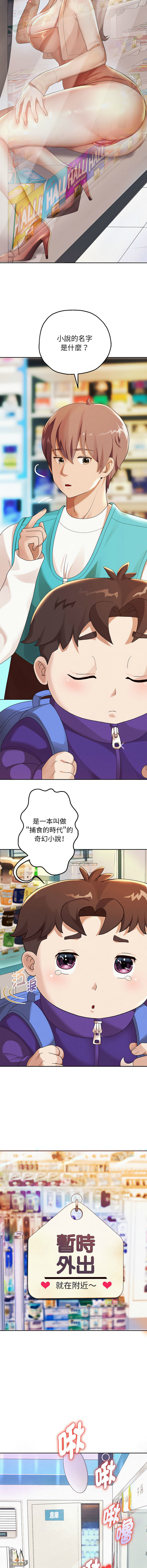 [韩国漫画] 重生成为大佬 剧情,青年#[19P]-9