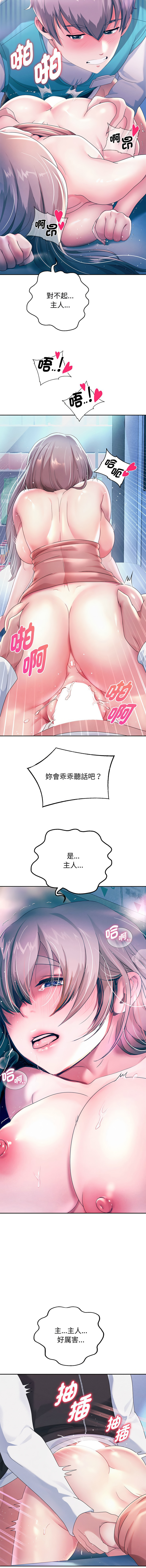 [韩国漫画] 重生成为大佬 剧情,青年#[18P]-11