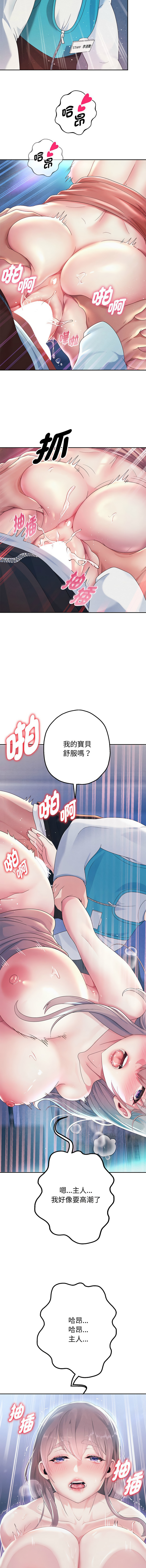 [韩国漫画] 重生成为大佬 剧情,青年#[18P]-13