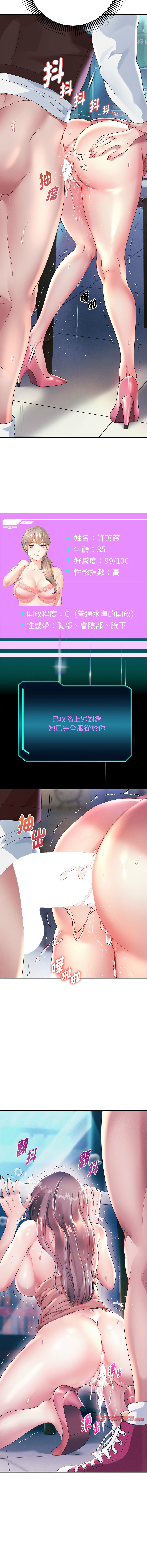 [韩国漫画] 重生成为大佬 剧情,青年#[18P]-15