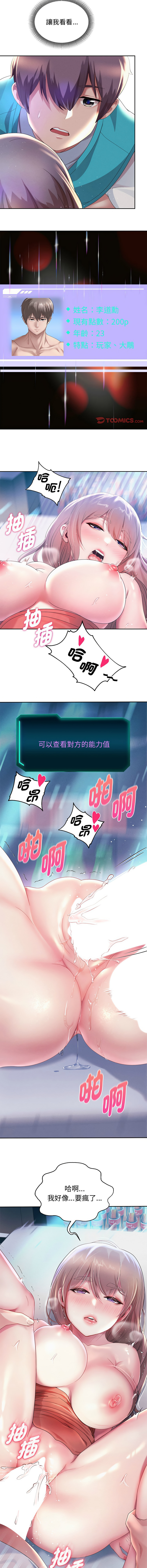 [韩国漫画] 重生成为大佬 剧情,青年#[18P]-4