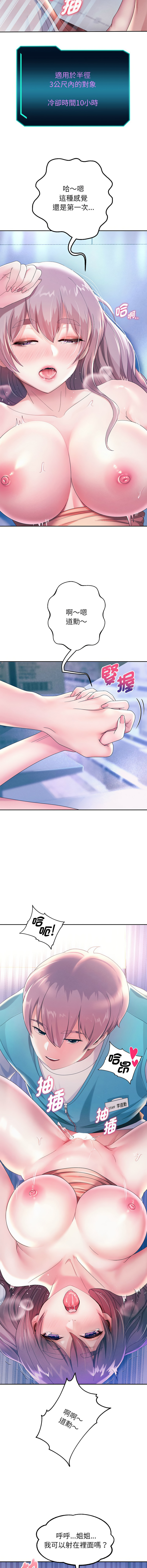 [韩国漫画] 重生成为大佬 剧情,青年#[18P]-5