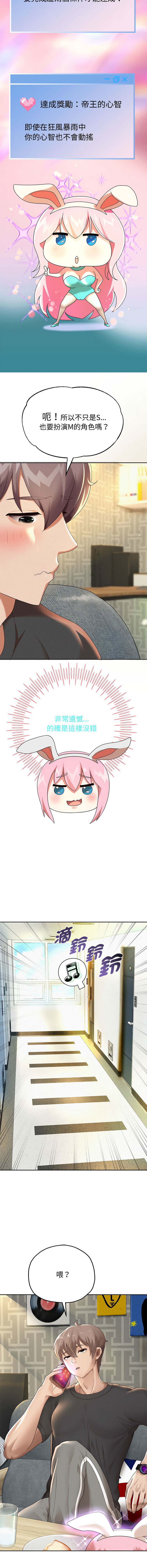 [韩国漫画] 重生成为大佬 剧情,青年#[21P]-11