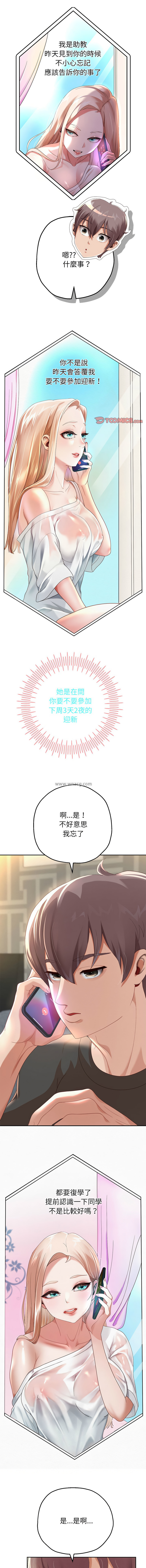 [韩国漫画] 重生成为大佬 剧情,青年#[21P]-12