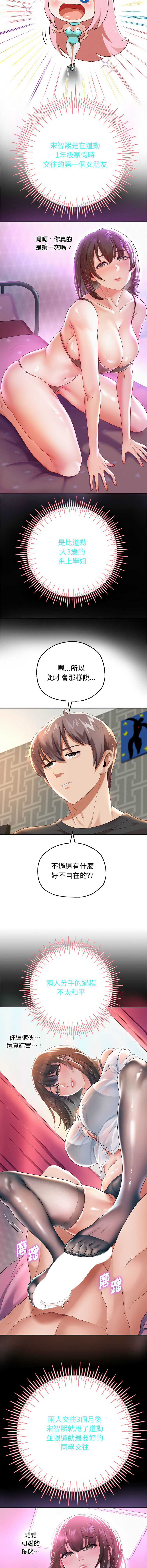 [韩国漫画] 重生成为大佬 剧情,青年#[21P]-14