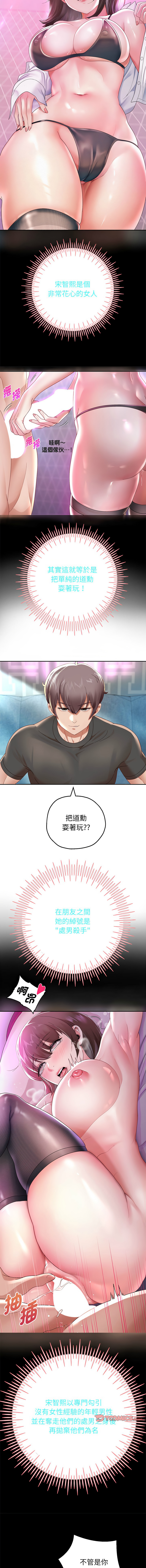 [韩国漫画] 重生成为大佬 剧情,青年#[21P]-15