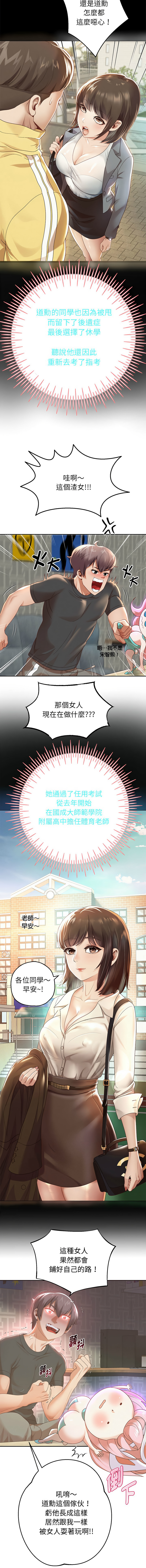 [韩国漫画] 重生成为大佬 剧情,青年#[21P]-16