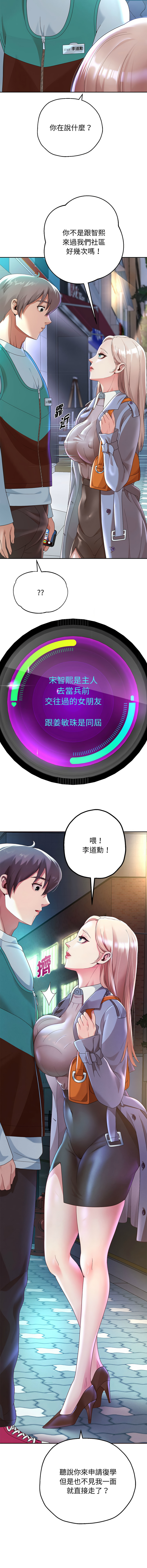 [韩国漫画] 重生成为大佬 剧情,青年#[21P]-2