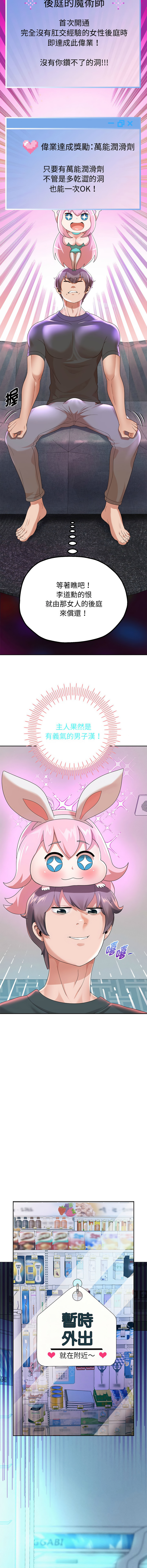 [韩国漫画] 重生成为大佬 剧情,青年#[21P]-20