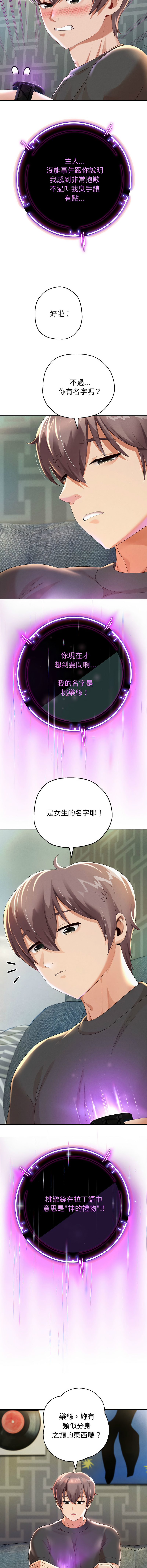 [韩国漫画] 重生成为大佬 剧情,青年#[21P]-5