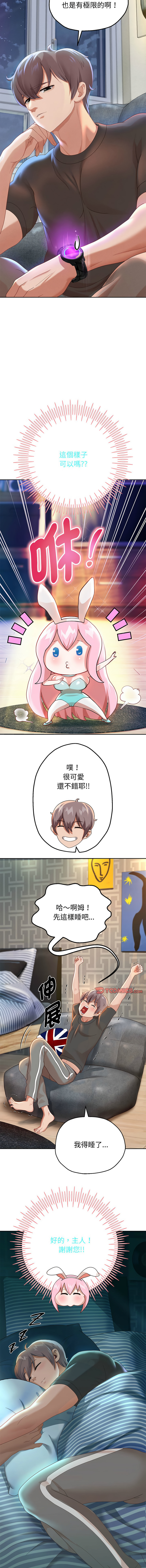 [韩国漫画] 重生成为大佬 剧情,青年#[21P]-8