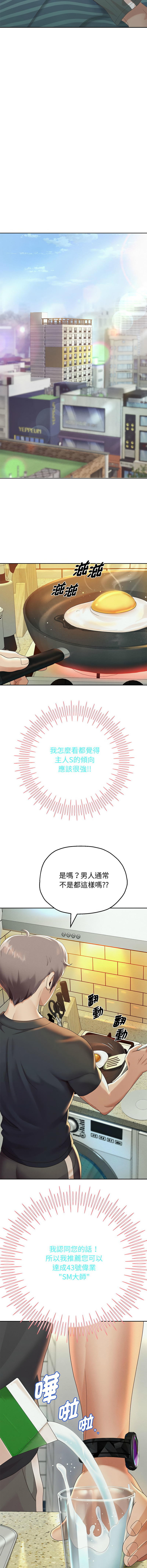 [韩国漫画] 重生成为大佬 剧情,青年#[21P]-9