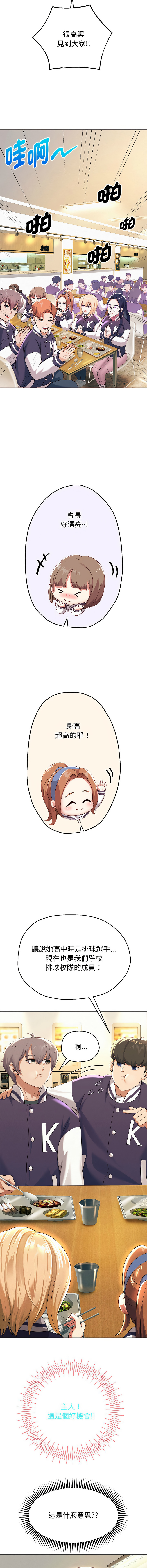 [韩国漫画] 重生成为大佬 剧情,青年#[19P]-15